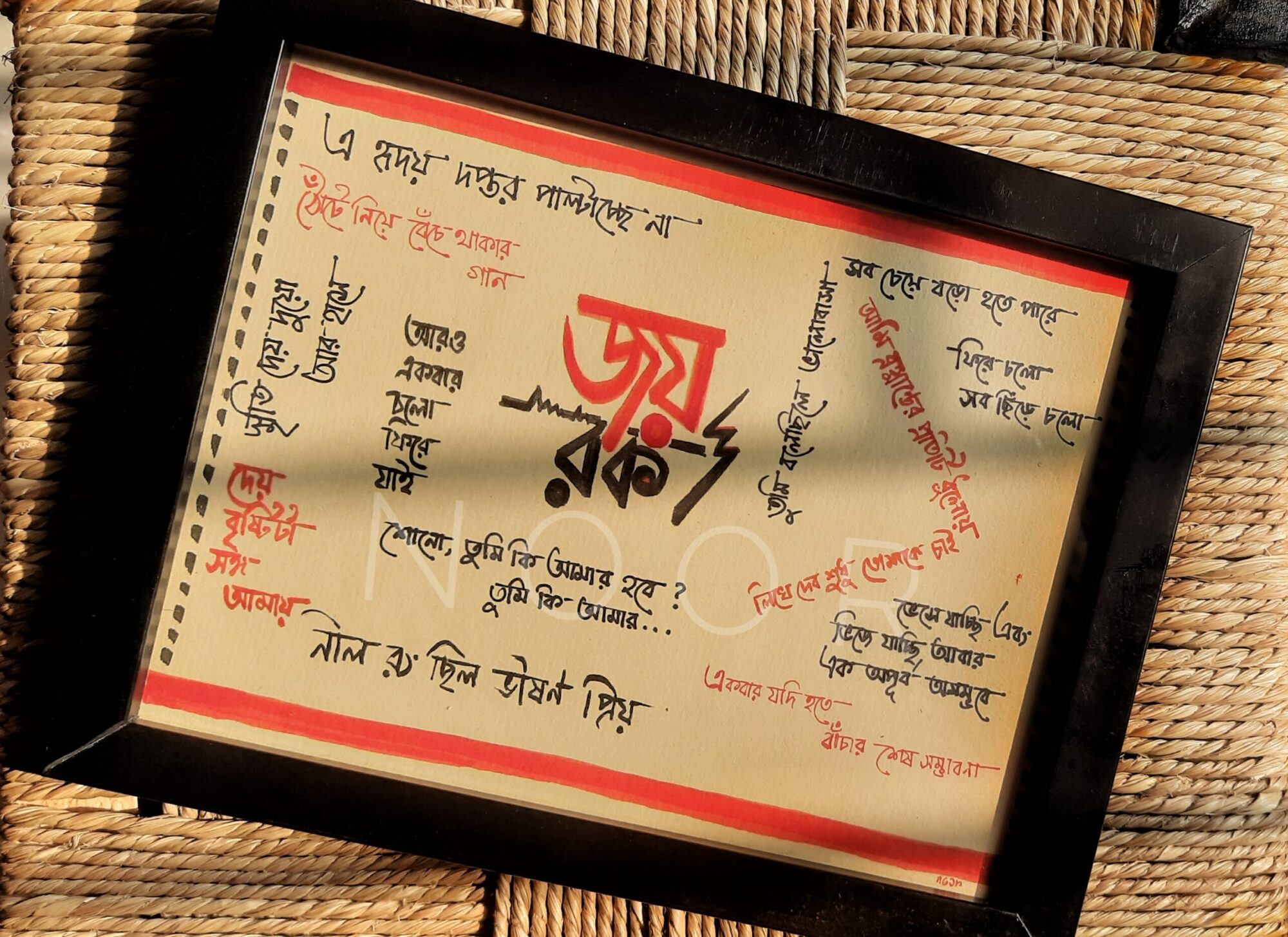 Handpainted Frame - Bangla Band