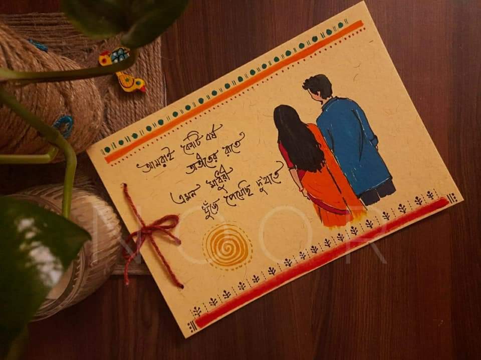 Kheror Khata -Eksthe
