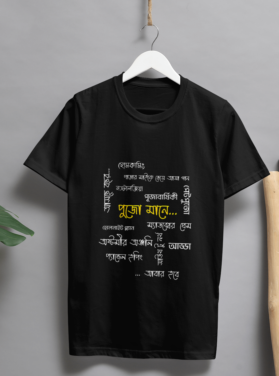 T-Shirt Pujo Mane (Black)
